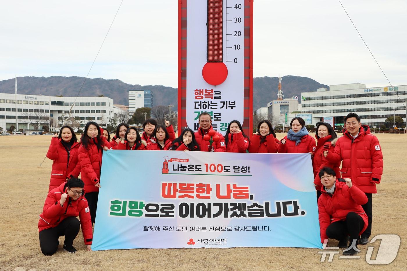 본문 이미지 - 경남 '희망 2026 나눔 캠페인'의 사랑의 온도탑이 30일 100도를 달성했다. 사진은 창원광장에 설치된 사랑의 온도탑.(경남사회복지공동모금회 제공. 재판매 및 DB금지)
