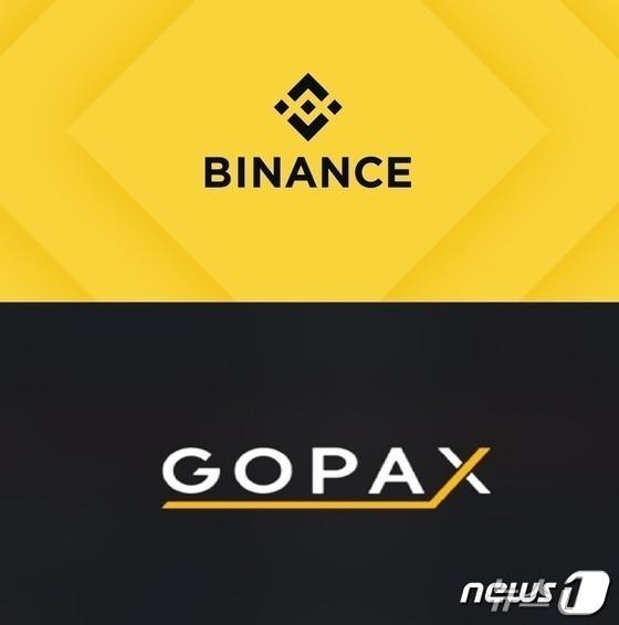 본문 이미지 - 바이낸스와 고팍스의 로고.