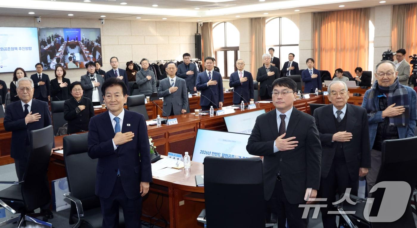 본문 이미지 - 정동영 통일부, 정세현 의장 등 참석자들이 30일 서울 종로구 삼청동 통일부 남북회담본부에서 열린 평화통일고문회의 출범식 및 전체회의에서 국기에 대한 경례를 하고 있다. 이날 참석자들은 2026년 한반도 평화공존정책 추진 방향을 논의했다. 2026.1.30/뉴스1 ⓒ News1 김명섭 기자