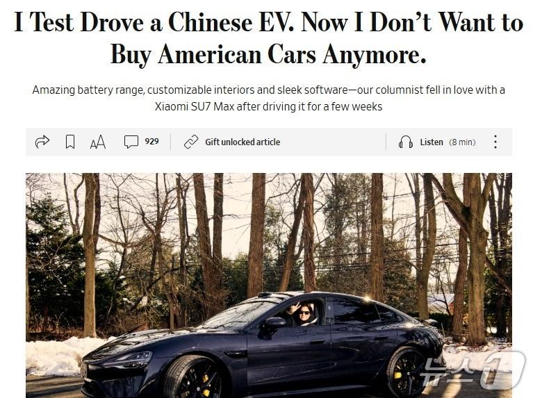 본문 이미지 - 해당 기사 - WSJ 갈무리