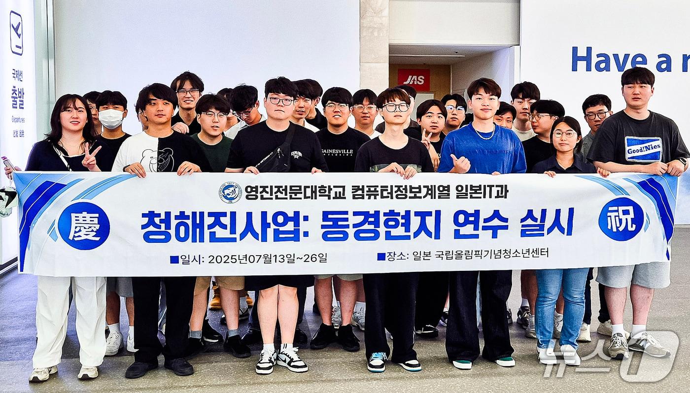 본문 이미지 - 남가현(앞줄 오른쪽 두번째) 씨 등 영진전문대 일본IT과 3학년생들이 2025년 여름방학 당시 일본 연수차 출국하며 기념촬영하는 모습. (영진전문대 제공. 재판매 및 DB 금지)