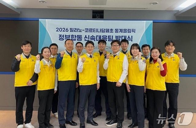 본문 이미지 - 외교부는 30일 오후 임상우 재외국민보호영사담당 정부대표 주재로 정부합동 신속대응팀 발대식을 개최하고, 임시 영사사무소 운영계획과 현지 활동 사항을 점검했다. 2026.01.30. (외교부 제공)