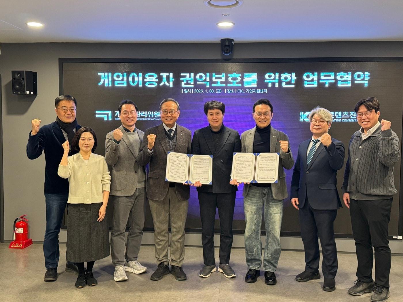 본문 이미지 - 게임물관리위원회는 30일 서울 CKL 기업지원센터에서 한국콘텐츠진흥원과 확률형 아이템 피해 구제 협력 강화를 위한 업무협약을 체결했다.(게임물관리위원회 제공. 재판매 및 DB금지)2026.1.30/뉴스1
