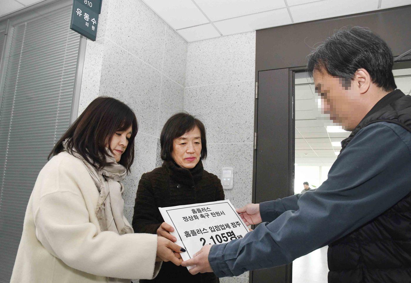 본문 이미지 - 홈플러스 임대점주들이 국회에 탄원서를 제출했다.(홈플러스 제공). 