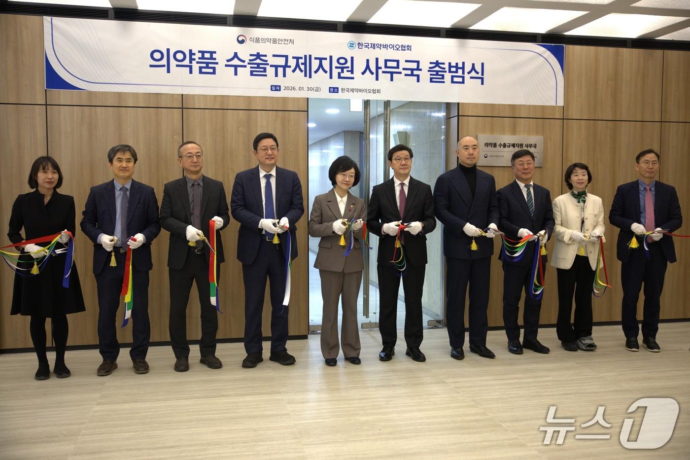 본문 이미지 - 30일 한국제약바이오협회에서 열린 수출규제지원 사무국 출범식에서 관계자들이 기념사진을 찍고 있다.(한국제약바이오협회 제공)