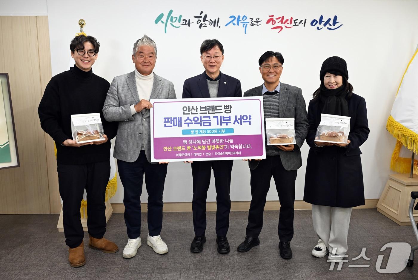 본문 이미지 - 노적봉 별빛츄리 판매 협약업소 판매 수익금 기부 서약식.(안산시 제공)