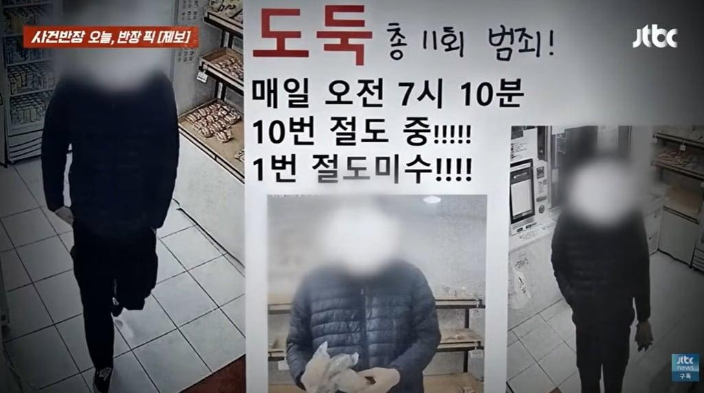 본문 이미지 - (JTBC '사건반장' 갈무리)