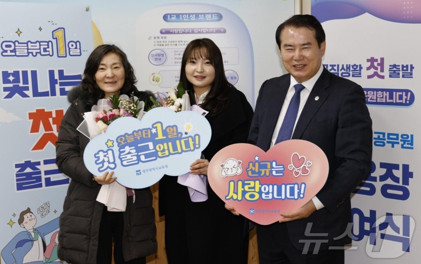 본문 이미지 - 이정선 광주교육감이 30일 서광초에서 첫 출근하는 9급 신규 임용 공무원인 신혜진 주무관과 어머니를 격려하고 있다.(광주시교육청 제공. 재배포 및 DB 금지) 2026.1.30/뉴스1