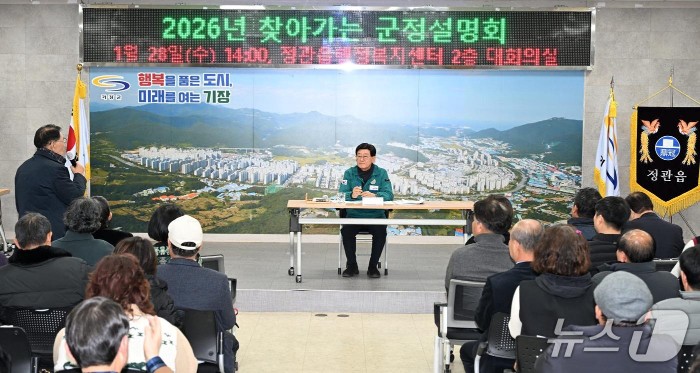 본문 이미지 - 정종복 기장군수(가운데)가 찾아가는 군정설명회에서 주민 의견청취를 하고 있다.(기장군 제공. 재판매 및 DB금지)