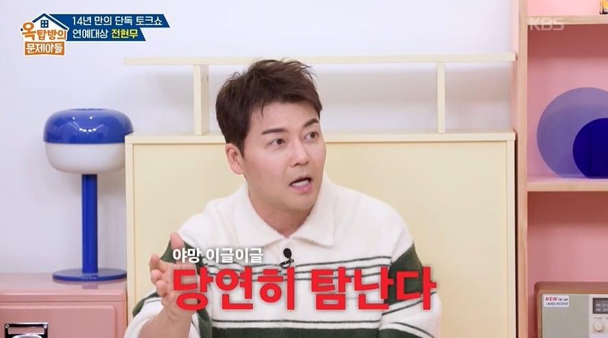 본문 이미지 - KBS 2TV 예능 프로그램 '옥탑방의 문제아들'