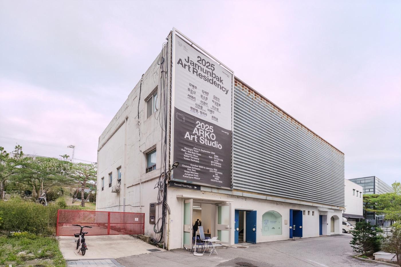 본문 이미지 - 아르코(ARKO) 예술창작실 외관(한국문화예술위원회 제공)