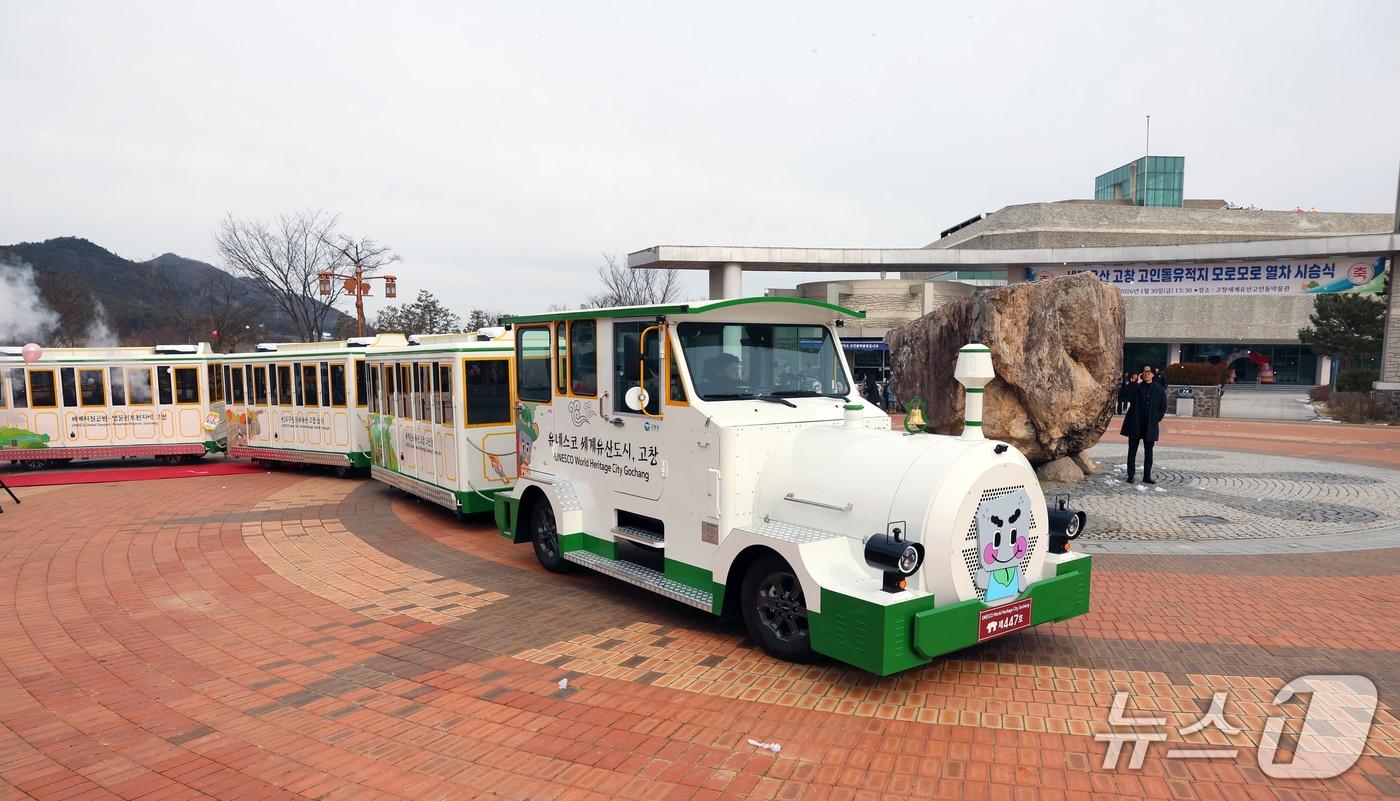 본문 이미지 - 모로모로 열차 모습.(고창군 제공. 재판매 및 DB금지)