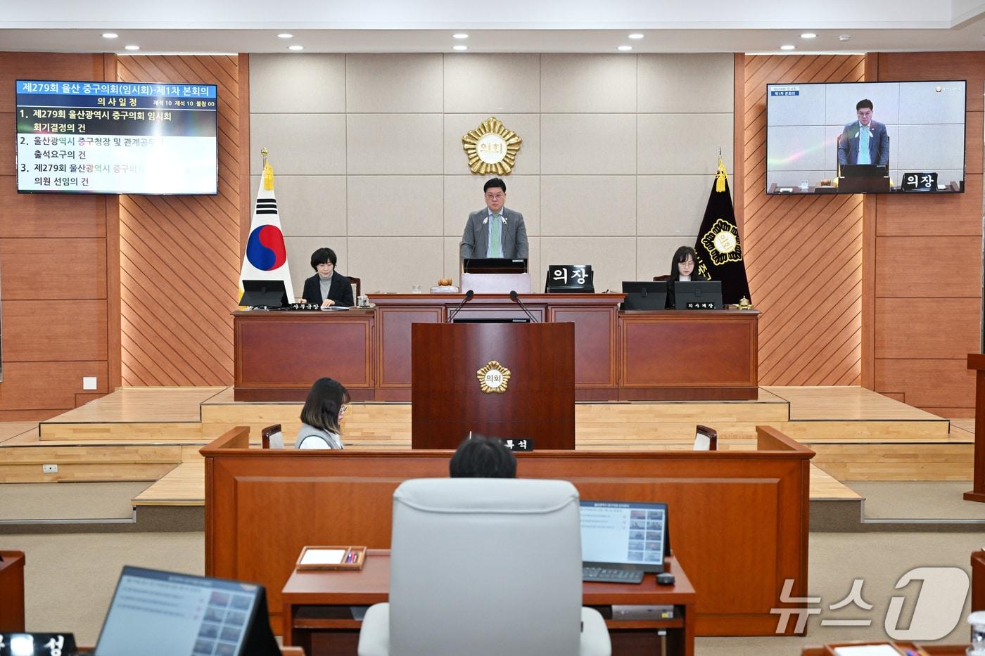본문 이미지 - 울산 중구의회 박경흠 의장이 30일 제279회 임시회 제1차 본회의에서 발언하고 있다.(울산 중구의회 제공. 재판매 및 DB금지)/뉴스1