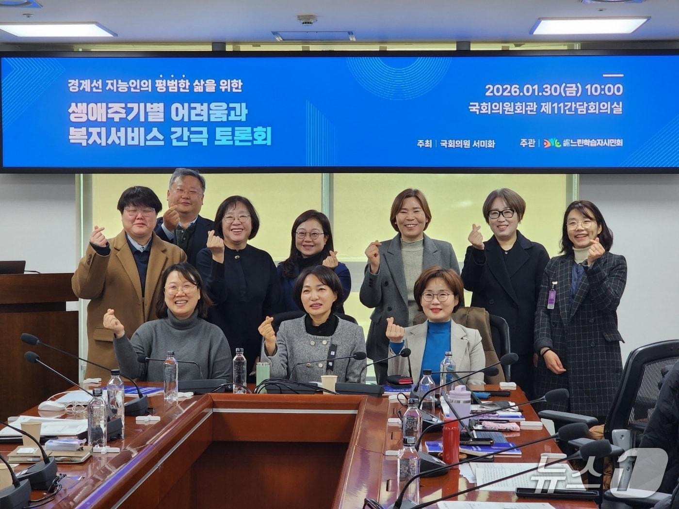 본문 이미지 - 30일 국회의원회관 제11간담회의실에서 경계선지능인의 생애주기별 어려움과 복지서비스 간극을 다룬 토론회가 열리고 있다. 2026.01.30/ⓒ 뉴스1 권진영 기자