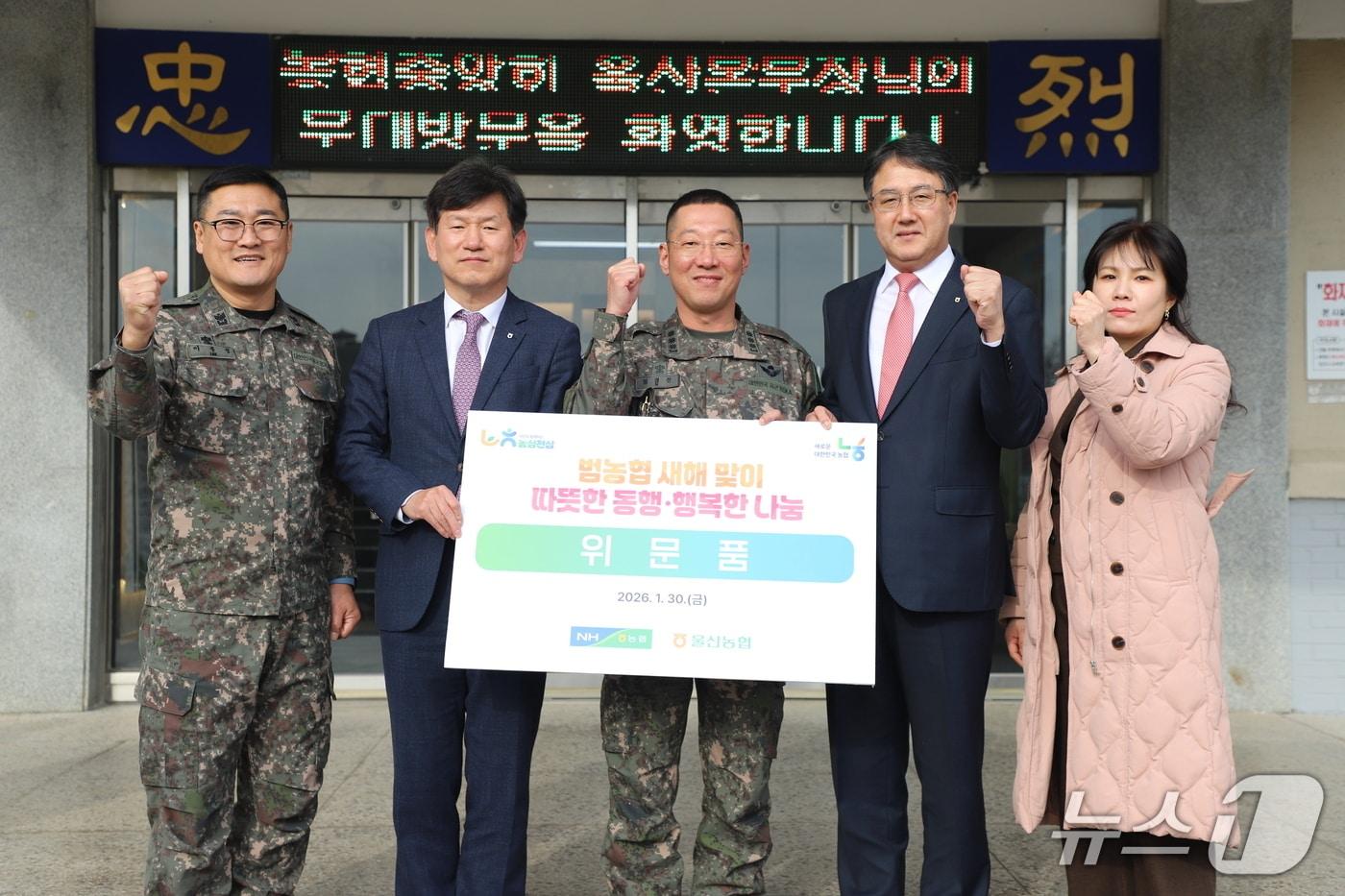 본문 이미지 - 울산농협은 30일 육군 7765부대에 위문품을 전달했다.(울산농협 제공. 재판매 및 DB금지)/뉴스1