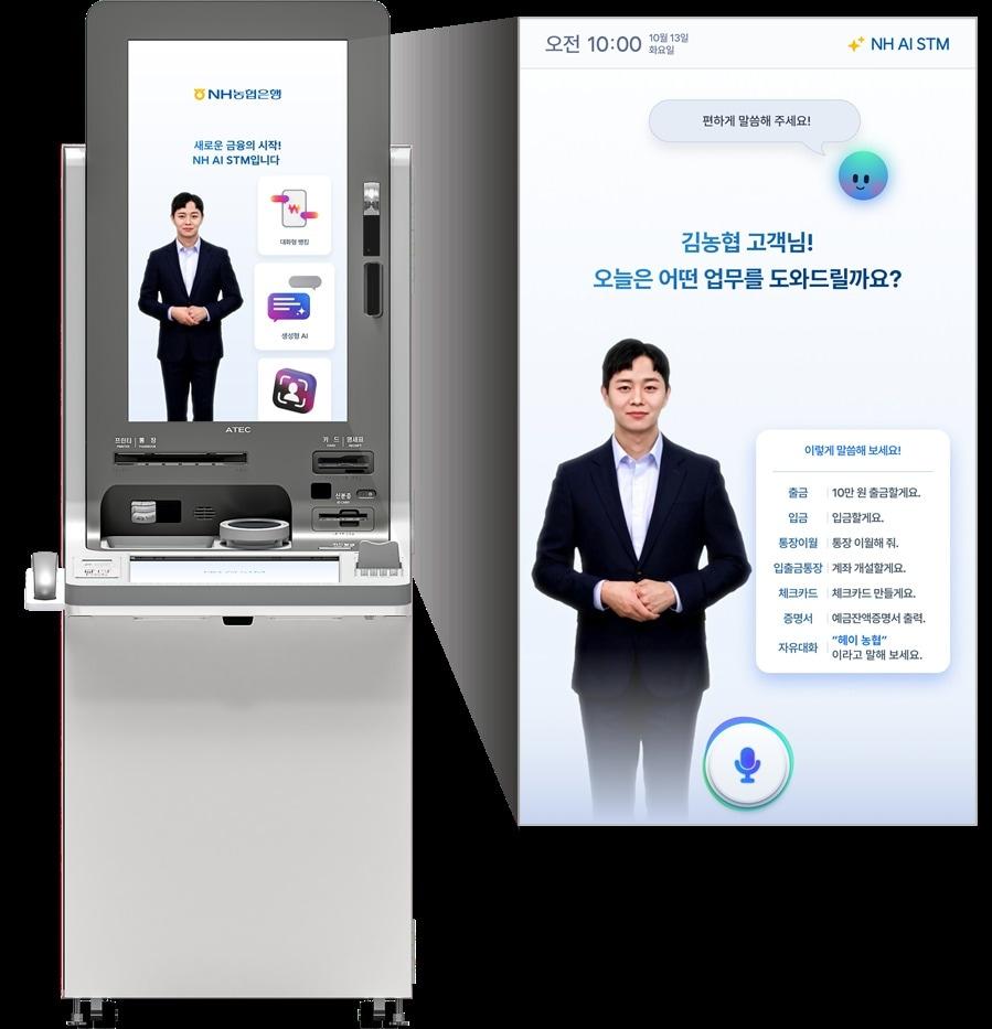 본문 이미지 - (농협은행 제공)