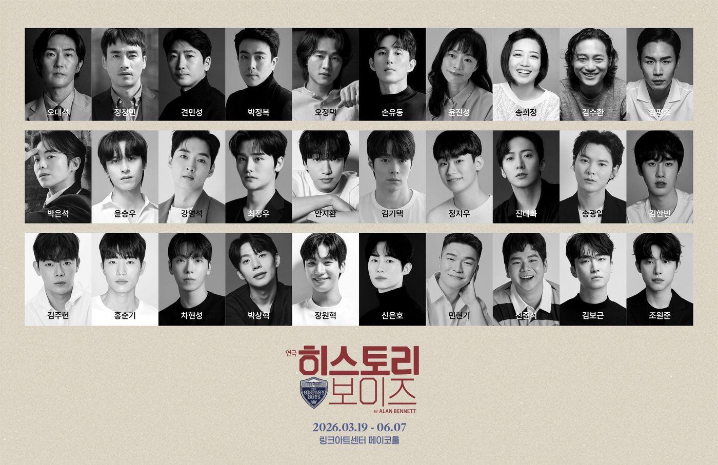 본문 이미지 - 연극 '히스토리보이즈' 캐스팅 이미지(MARK923, 더블케이엔터테인먼트 제공)