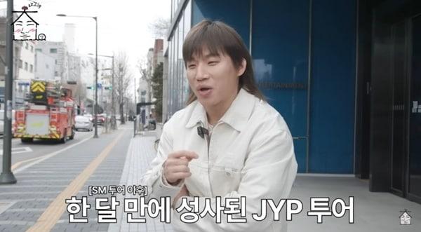 본문 이미지 - 유튜브 채널 '집대성' 캡처