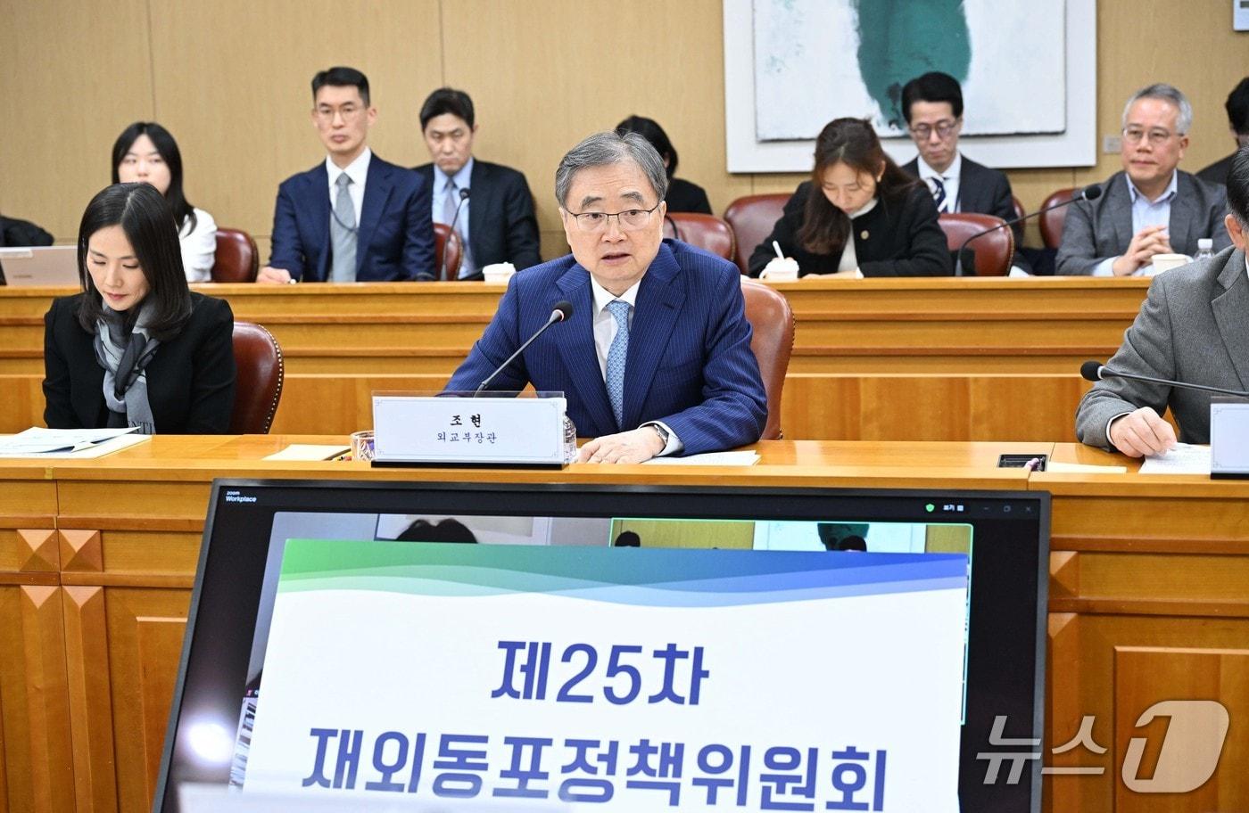 본문 이미지 - 조현 외교부 장관이 30일 제25차 재외동포정책위원회를 주재하고 있다.(외교부 제공)