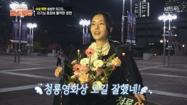 본문 이미지 - KBS2TV '신상출시 편스토랑' 캡처