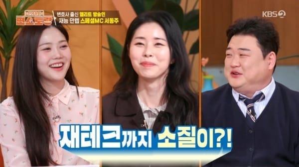 본문 이미지 - KBS2TV '신상출시 편스토랑' 캡처