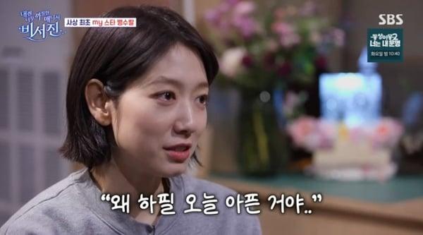 본문 이미지 - SBS '비서진'