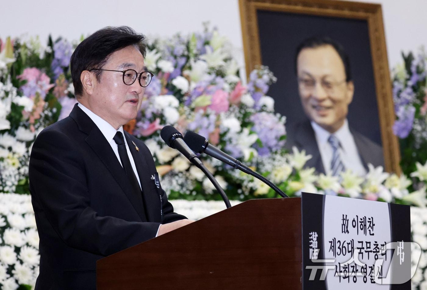 본문 이미지 - 우원식 국회의장이 31일 서울 여의도 국회 의원회관에서 열린 故 이해찬 제36대 국무총리 사회장 영결식에서 추도사를 하고 있다. 2026.1.31/뉴스1 ⓒ News1 이재명 기자