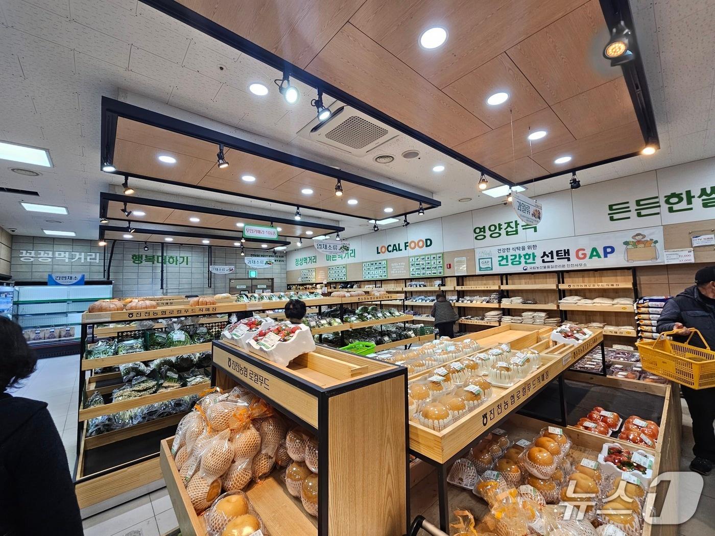 본문 이미지 - 충북 로컬푸드 직매장