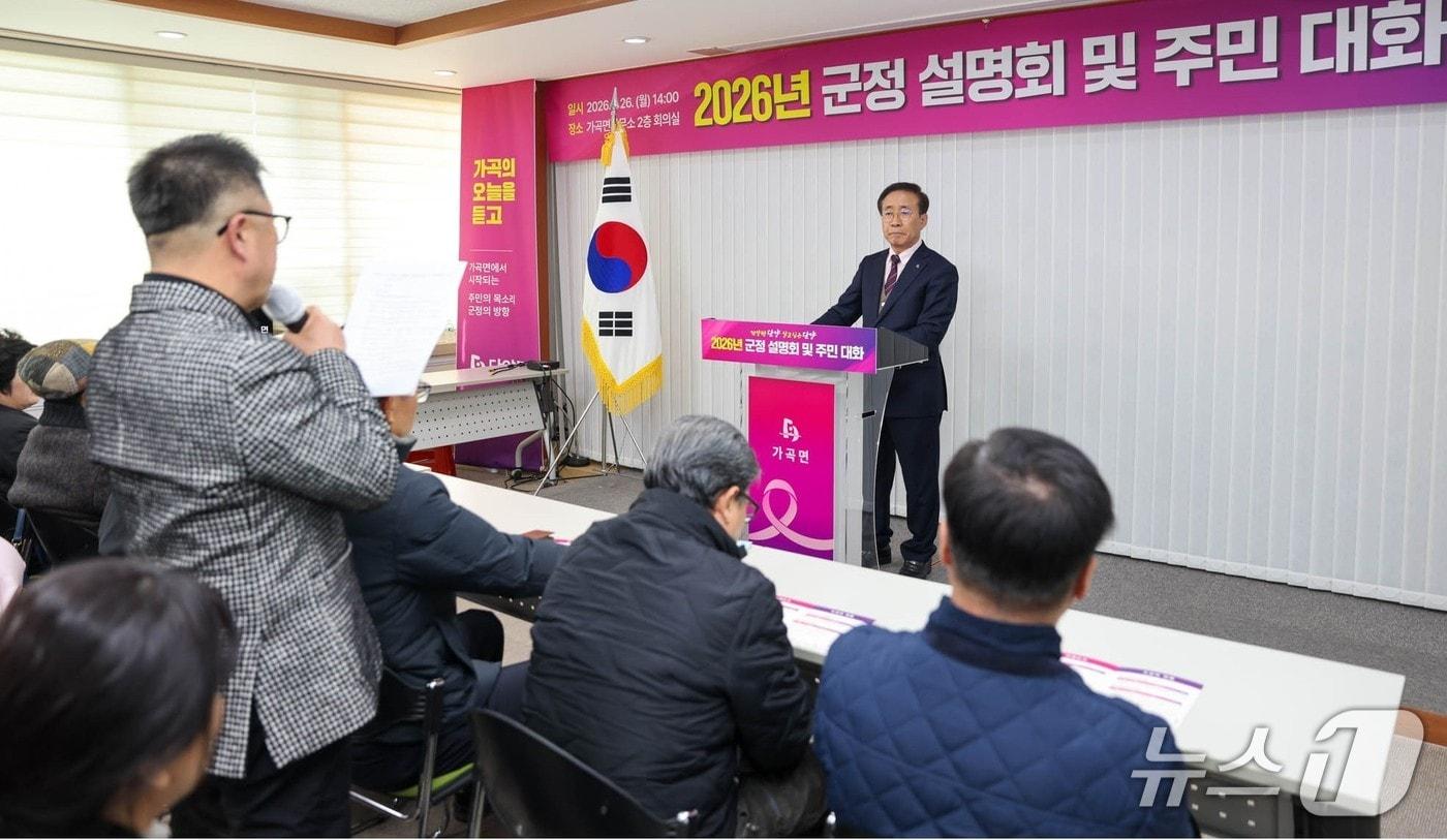 본문 이미지 - 단양군 가곡면에서 열린 군정설명회.(단양군 제공, 재판매 및 DB금지)/뉴스1  