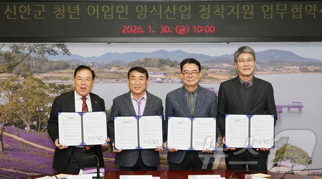 본문 이미지 - 신안군 청년 어업인 양식산업 정착지원 업무협약. 왼쪽부터 김길동 신안군수협장, 김대인 신안군수 권한대행, 박철남 신안해양과학고등학교장, 권동혁 ㈜신안천사김 대표 (신안군 제공. 재판매 및 DB금지) /뉴스1 