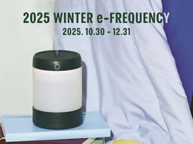 본문 이미지 - 스타벅스 가습기(스타벅스 코리아 제공. 재판매 및 DB금지) 2026.1.31/뉴스1