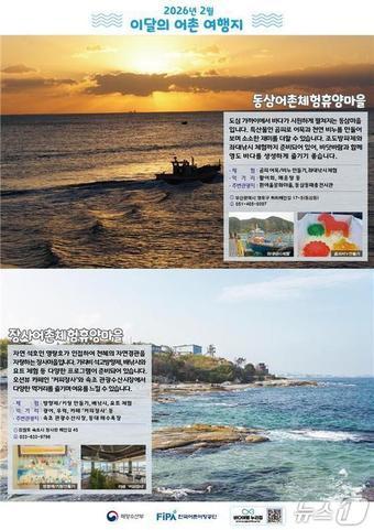 본문 이미지 - (해양수산부 제공)