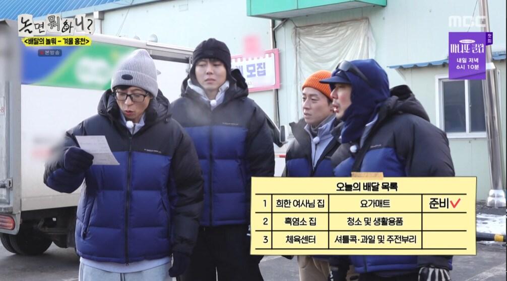 본문 이미지 - '놀면 뭐하니?' 방송 캡처