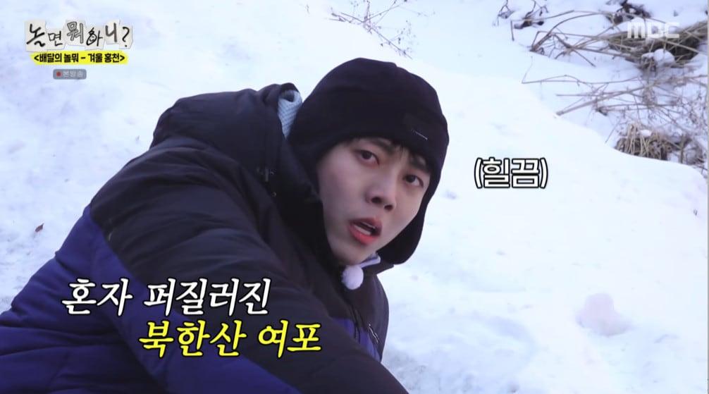 본문 이미지 - '놀면 뭐하니?' 방송 캡처