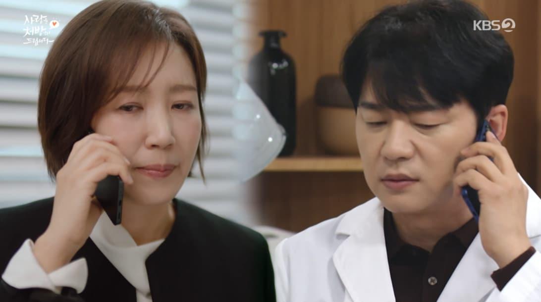 본문 이미지 - '사랑을 처방해 드립니다' 방송 캡처