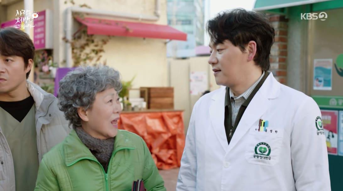 본문 이미지 - '사랑을 처방해 드립니다' 방송 캡처