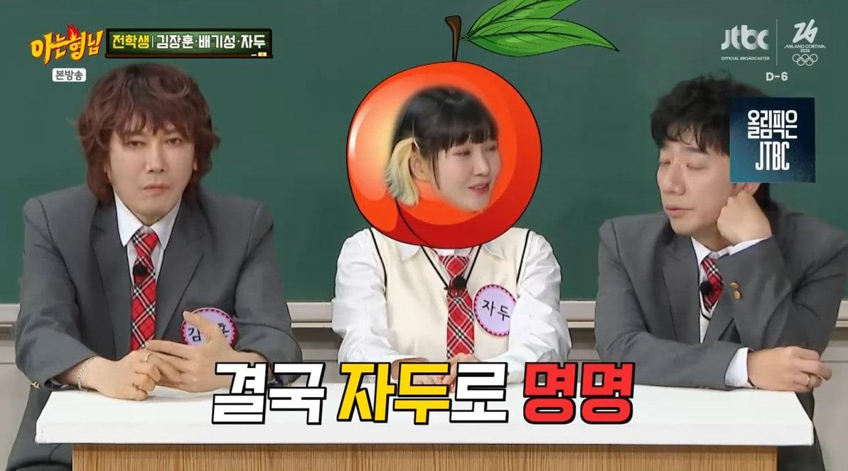 본문 이미지 - '아는 형님' 방송 캡처