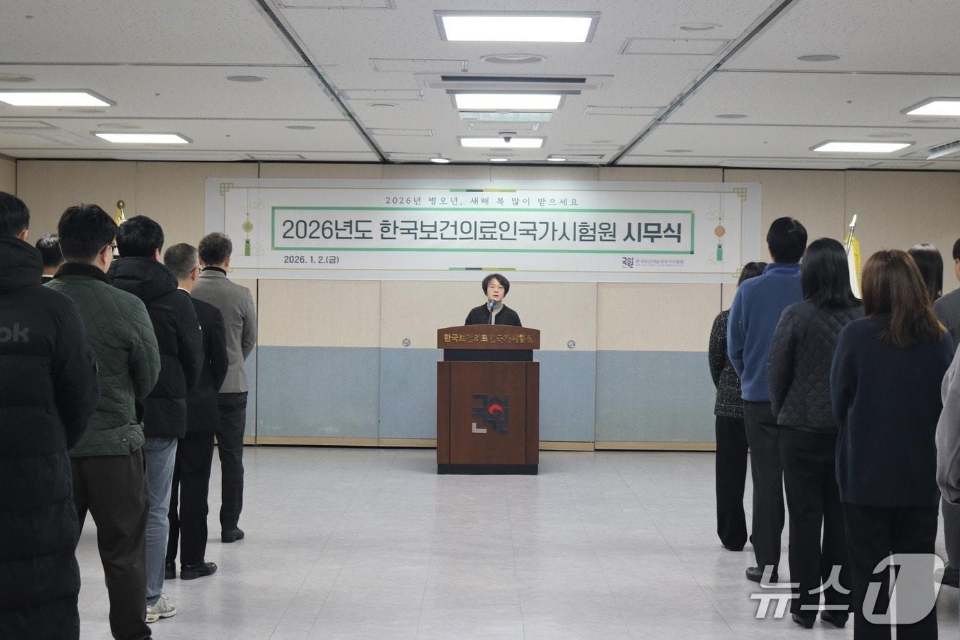 한국보건의료인국가시험원(국시원)은 올 한 해 집단휴학 후 복귀한 의대생 등을 위한 '의사 국가시험(국시) 추가 실시'를 차질 없이 준비하는 한편, 컴퓨터 시험 전용 보안망을 구축하는 등 무결점 시험 시행을 위한 기반을 강화하겠다고 밝혔다. 배현주 국시원 원장이 지난 2일 서울 광진구 본관 회의실에서 2026년 시무식을 연 모습.(한국보건의료인국가시험원 제공)