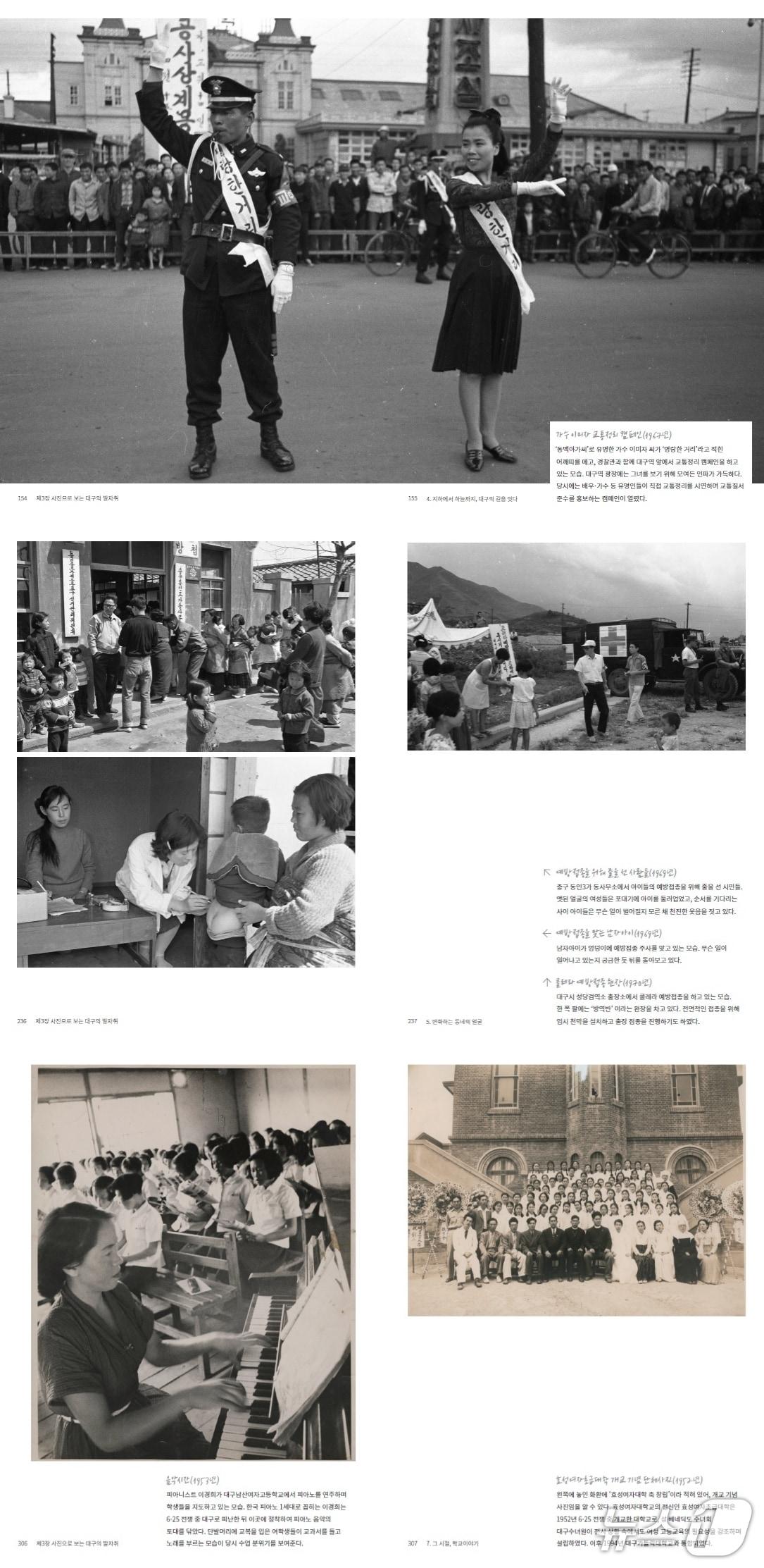 본문 이미지 - 사진으로 보는 대구 80년 책자 수록 사진(대구시 제공. 재판매 및 DB금지)/뉴스1