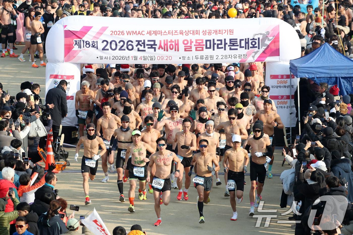 4일 오전 대구 달서구 두류공원 2.28자유광장에서 열린 '제18회 전국 새해 알몸마라톤대회' 참가자들이 2026년 새해 각오를 다지며 힘차게 출발하고 있다. 2026.1.4/뉴스1 ⓒ News1 공정식 기자