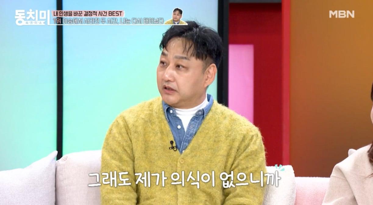 본문 이미지 - 김수용(MBN 방송화면 갈무리)