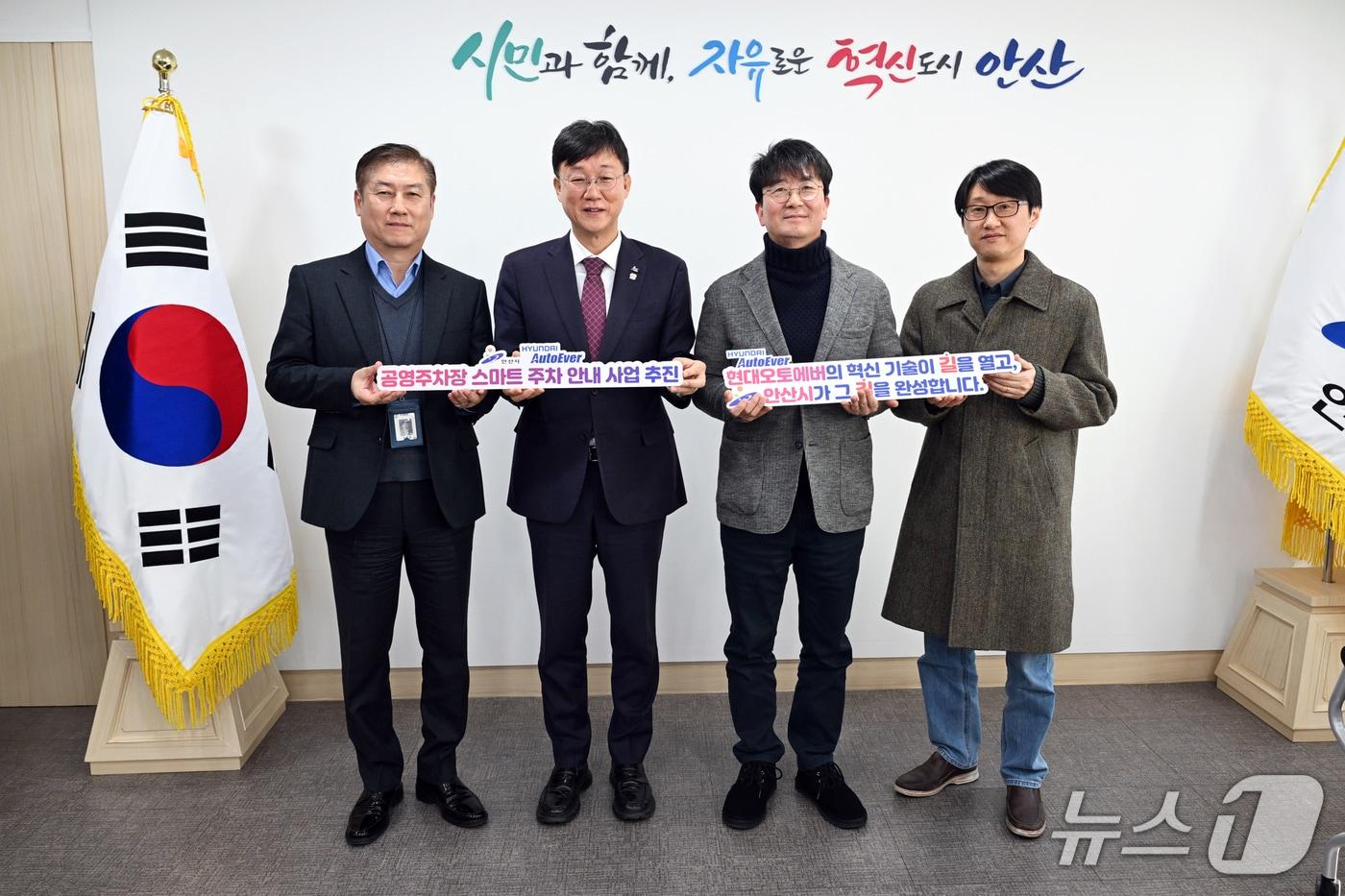 경기 안산시가 현대오토에버와 간담회를 나눈 후 가진 기념촬영.(안산시 제공)