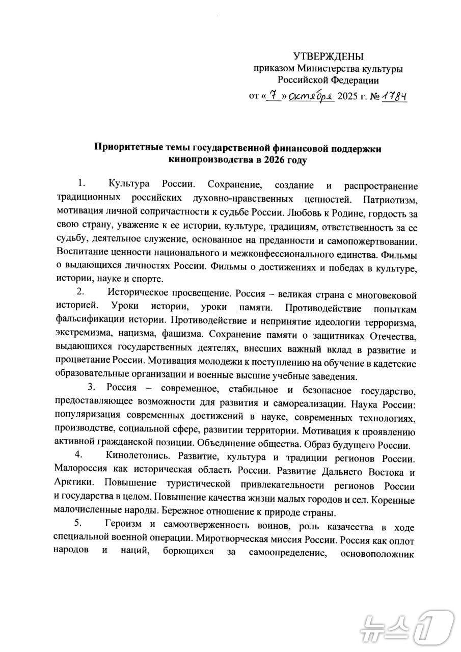 본문 이미지 - 러시아 언론인 이반 필리포프는 최근 러시아 문화부 문서를 인용해, '쿠르스크 지역 해방 당시 북한 군인들의 용기와 용맹'을 주제로 한 영화가 국가 재정 지원 우선 과제로 포함됐다고 자신의 페이스북에 공개했다.(페이스북 갈무리).