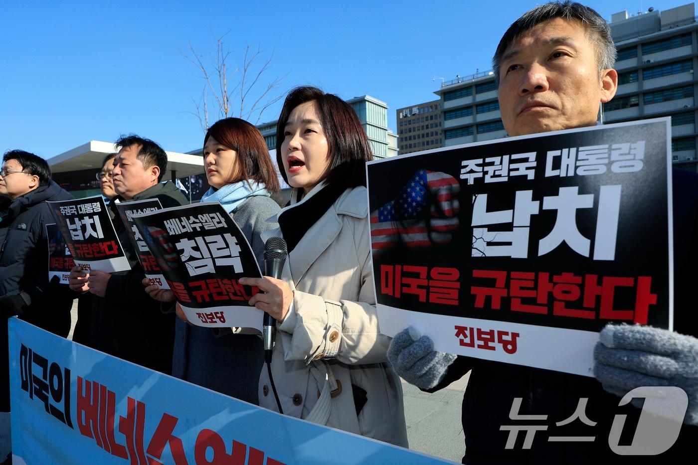 진보당 김재연 상임대표와 손솔 의원 등이 4일 낮 서울 광화문 주한 미국 대사관 앞에서 미국의 베네수엘라 침략 강력 규탄 기자회견을 하고 있다. 진보당은 트럼프 대통령의 미국우선주의가 협박·수탈을 넘어 국제 범죄행위로 나아가고 있다며 모든 군사적 공격과 주권 침해 행위 즉각 중단과 타국의 자원과 주권을 노리는 제국주의적 침략 행보 즉각 철회 등을 촉구했다. 2026.1.4/뉴스1 ⓒ News1 박정호 기자