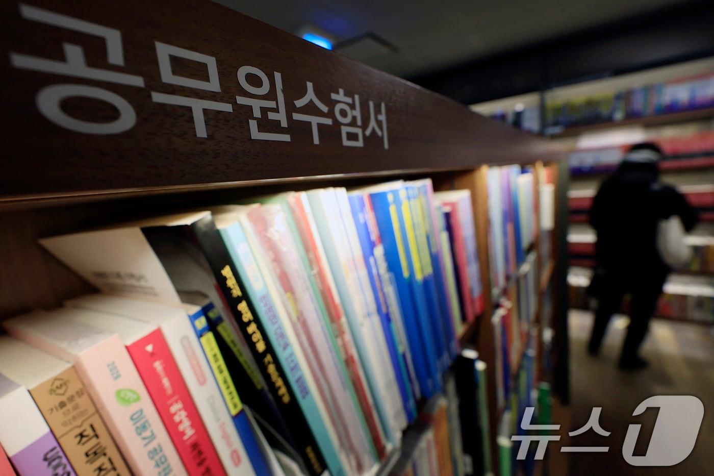 본문 이미지 - 지난달 4일 서울 광화문 교보문고를 찾은 공시생이 수험서를 살펴보는 모습. 2026.1.4 ⓒ 뉴스1 박정호 기자