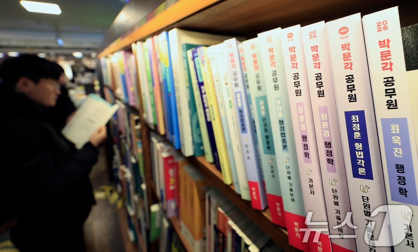 본문 이미지 - 교보문고를 찾은 공시생이 수험서를 살펴보고 있다.  2026.1.4 ⓒ 뉴스1 박정호 기자