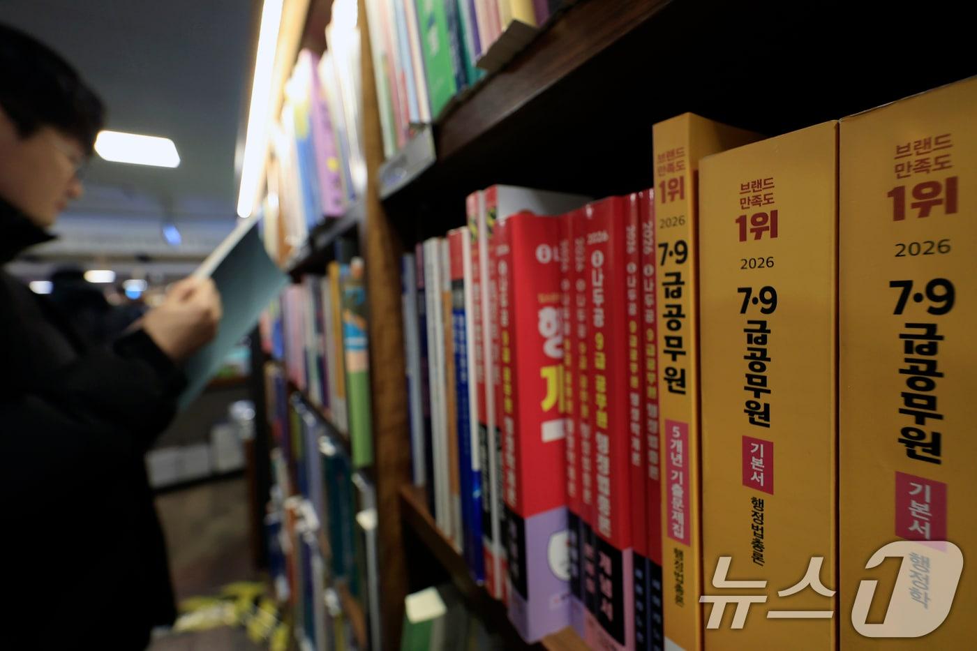 서울 광화문 교보문고를 찾은 공시생이 수험서를 살펴보고 있다. 2026.1.4/뉴스1 ⓒ News1 박정호 기자