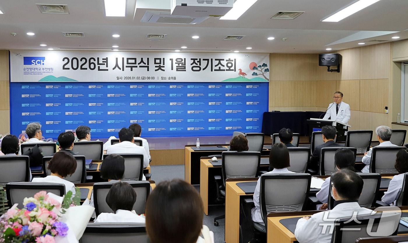 본문 이미지 - 순천향대 부천병원 2026년 시무식에서 문종호 병원장이 신년사를 발표하고 있다.(순천향대 부천병원 제공)