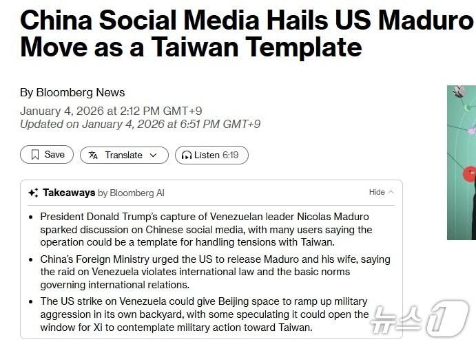 본문 이미지 - 해당 기사 - 블룸버그 갈무리