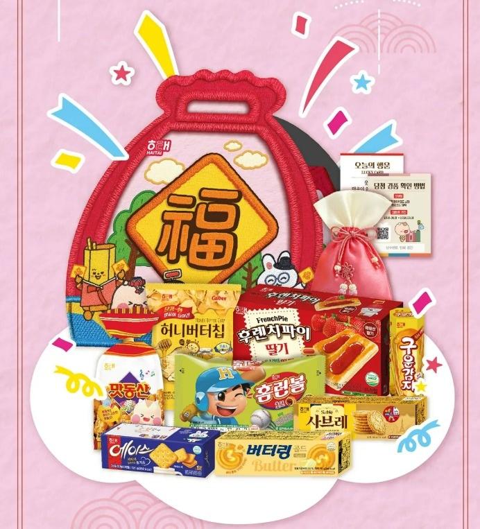 본문 이미지 - 새해 복 듬뿍 담은 과자 선물세트.(해태제과 제공)